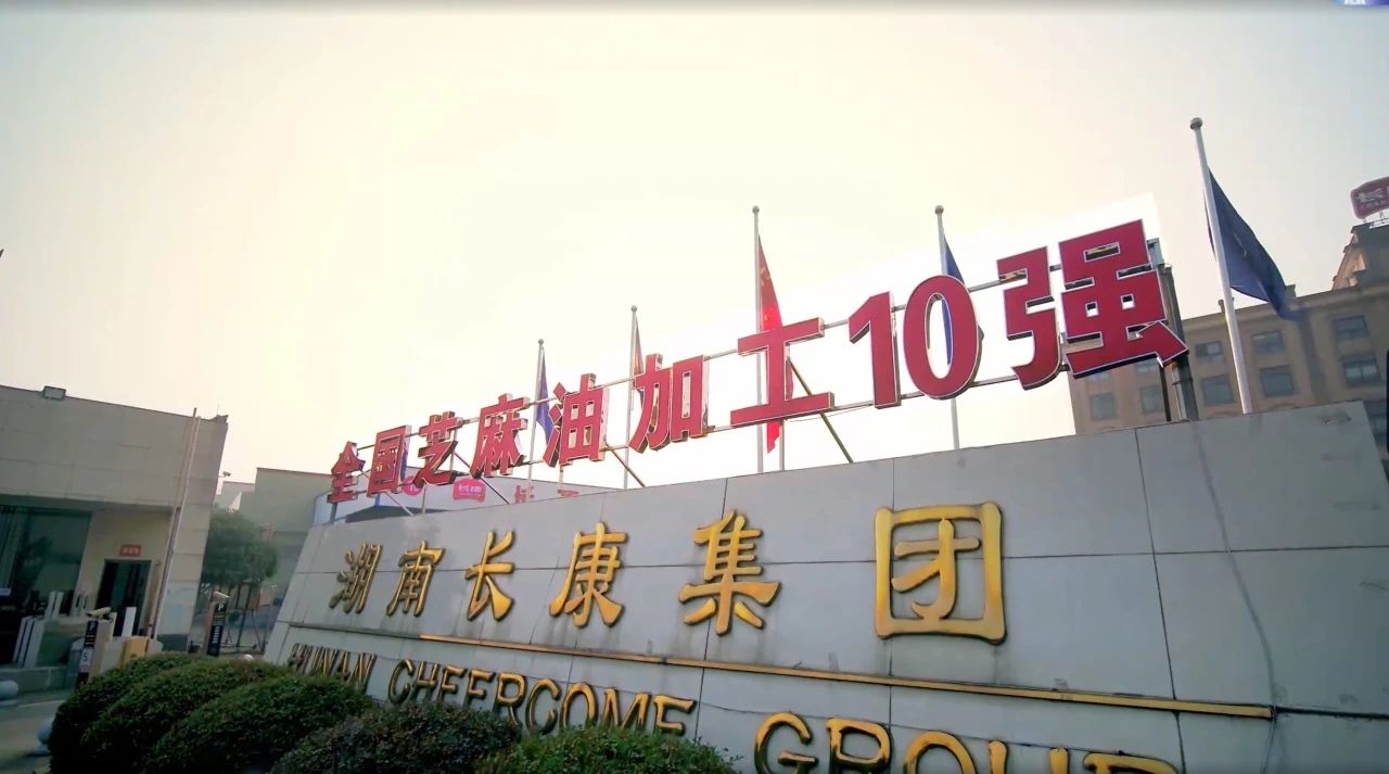 在傳承與創(chuàng)新中砥礪前行，長(zhǎng)康老字號(hào)再獲殊榮！